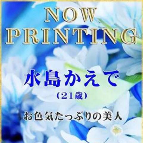 水島 かえで(21)