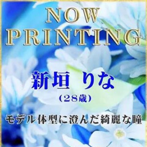 新垣 りな(28)