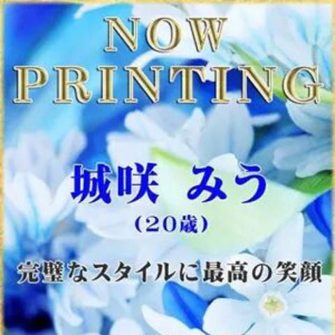 城咲 みう(20)