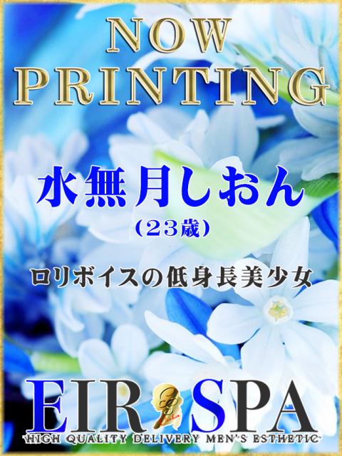 水無月　しおん(21)