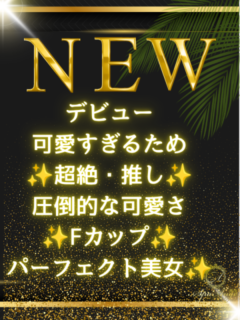 佐藤のあ(21)