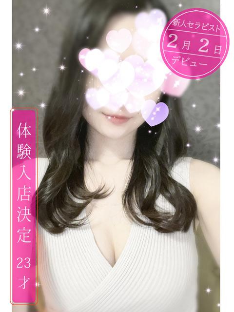 永恋(エレン)セラピスト(23)