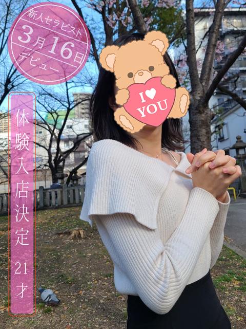花鈴(かりん)セラピスト(21)