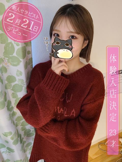 紬葵(つむぎ)セラピスト(23)