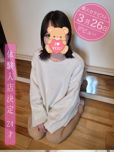 由麻セラピスト(24)