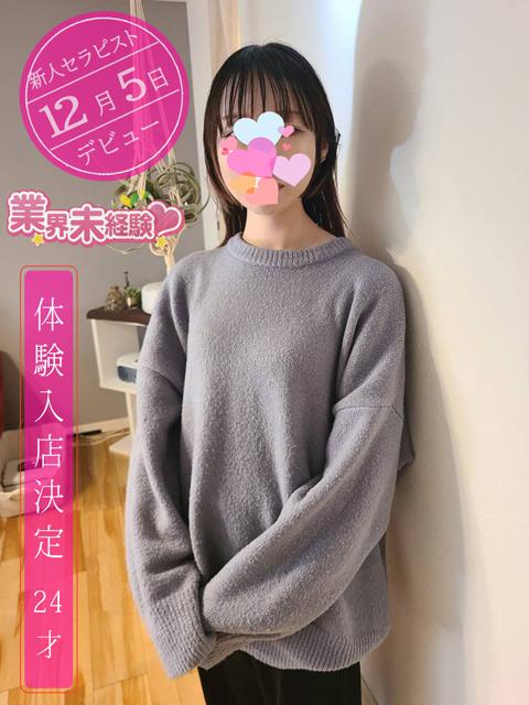 美衣(みい)セラピスト(24)