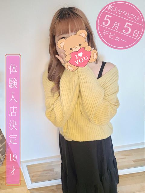 福永セラピスト(19)