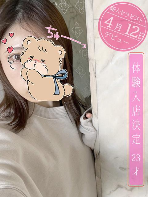 緋彩(ひいろ)セラピスト(23)