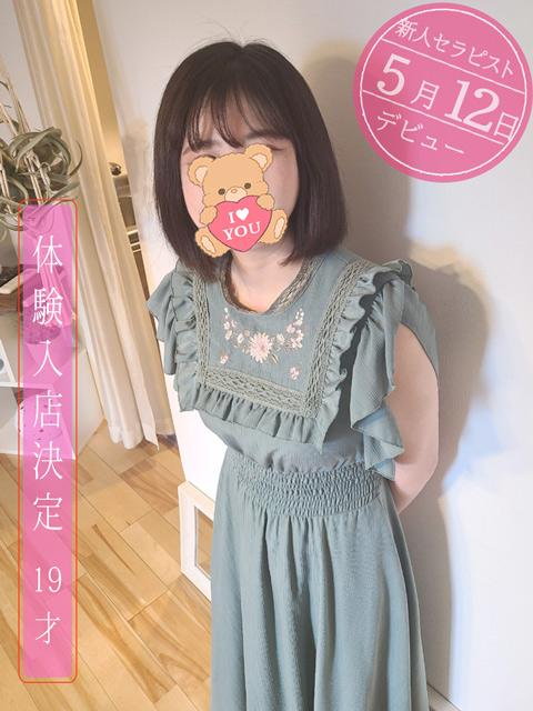 新心(にこ)セラピスト(19)