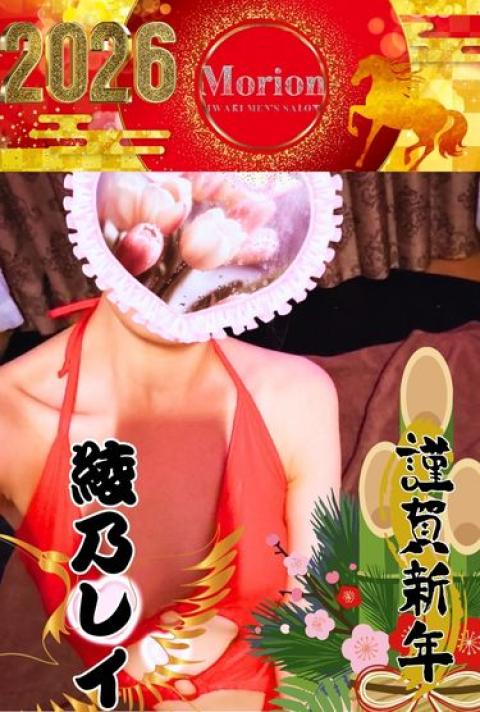 綾乃レイ（あやのれい）(25)