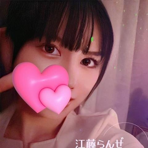 江藤 らんぜ(22)