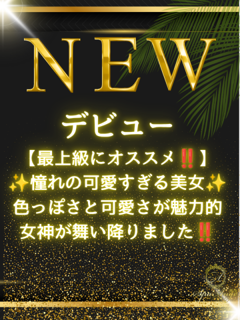 橘 ありさ(33)
