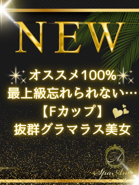 天月りん音(29)