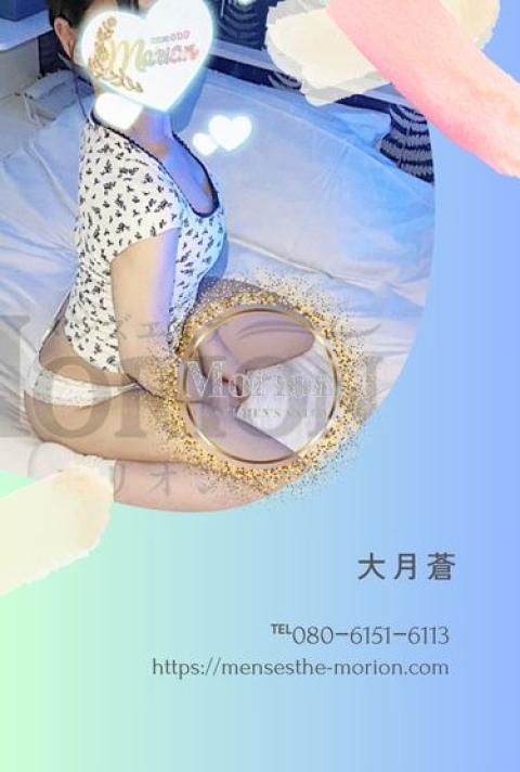 大月蒼（おおつきあお）(23)