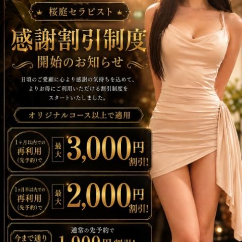 桜庭　なな(27)