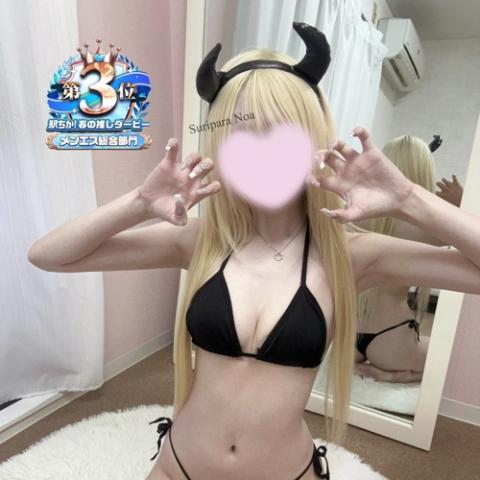 のあ(19)