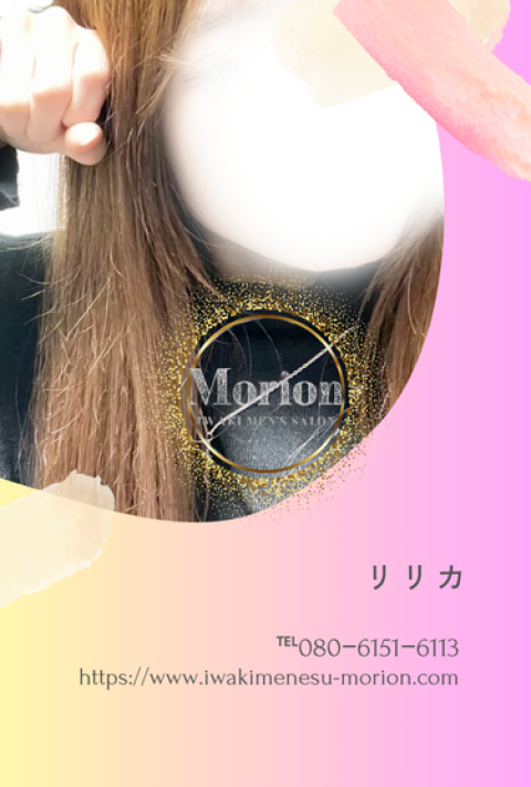 桃喰リリカ（ももばみりりか）(25)