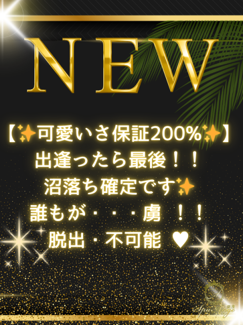 葉月よる(33)
