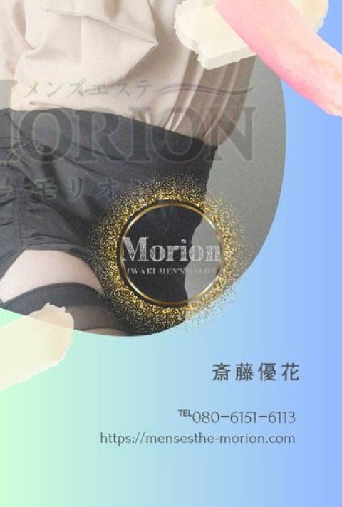 斉藤優花（さいとうゆうか）(40)
