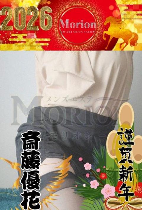 斉藤優花（さいとうゆうか）(40)