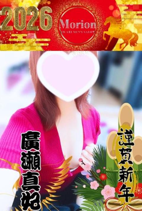 廣瀬真妃（ひろせ　まひろ）(23)