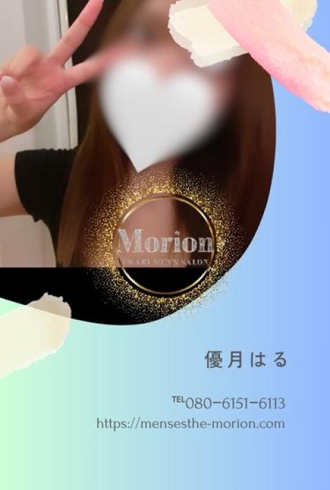 優月はる（ゆずきはる）(27)