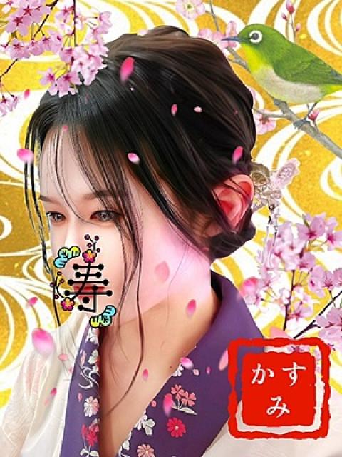 あまのかすみ(29)