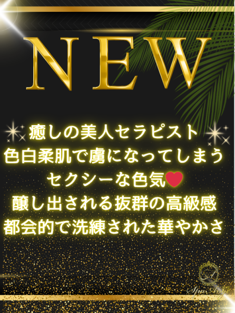 染井 よしの(32)