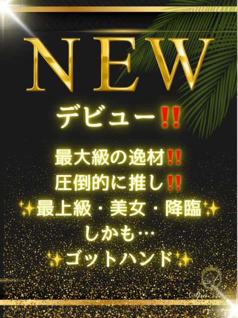 白雪すい(28)