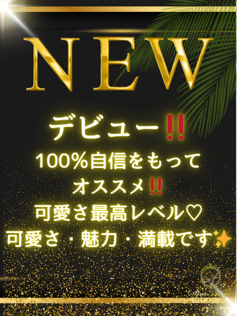 一ノ瀬 月那(24)
