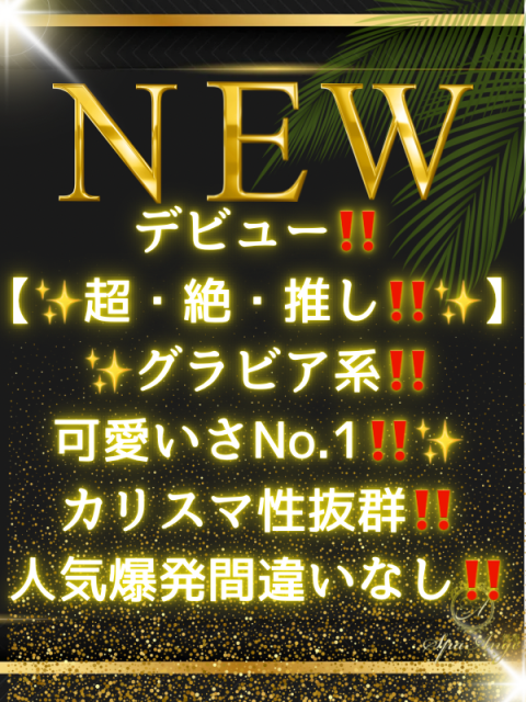 白石 あかり