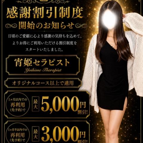 宵姫　あかね(31)