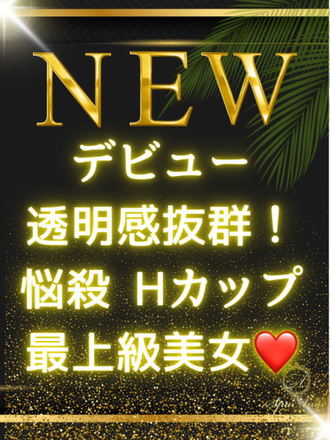 樋口 楓