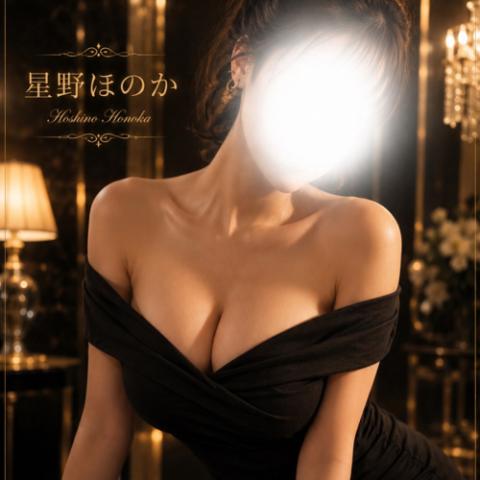星野　ほのか(30)