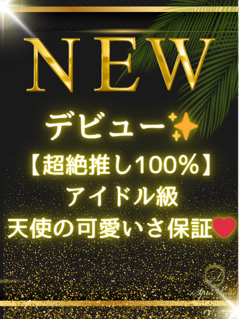 桃瀬 ひな(24)