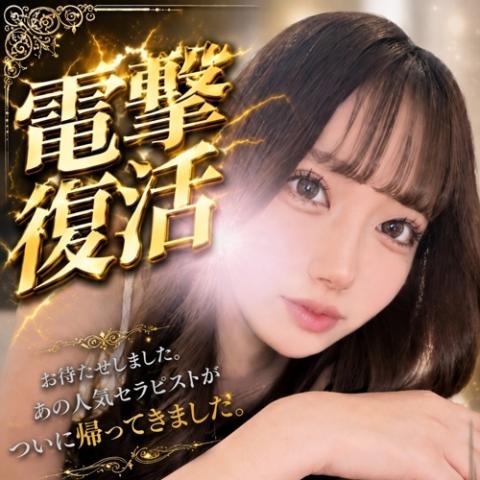 白咲　みな(20)