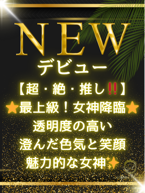 最丸 レア(27)