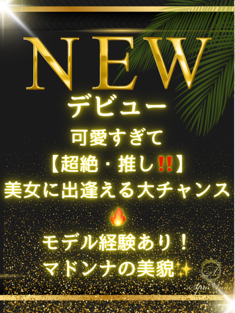 藤原 あすか