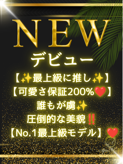 月城 るな