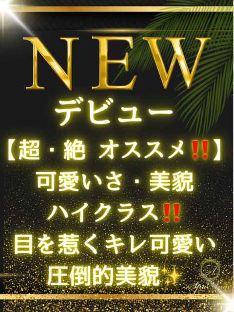 横山えま(28)