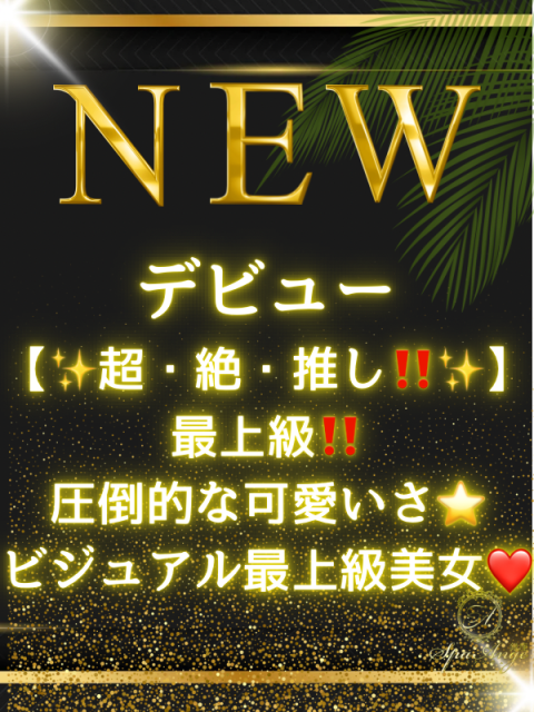 愛野 ゆま