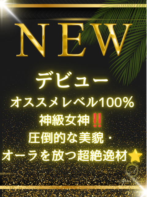 星宮 うるは(29)