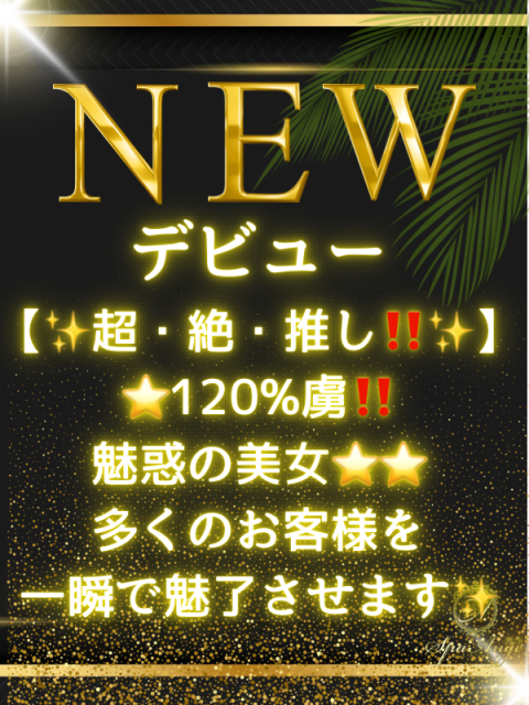 月野 なな(33)