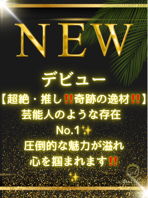 如月 美音
