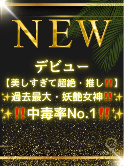 藤堂 かれん(26)