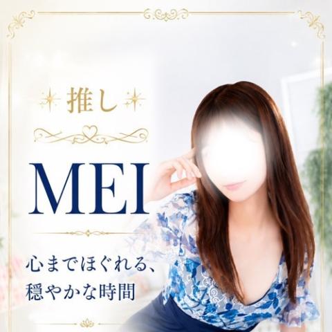 めいさん