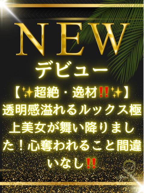朝比奈 ゆり(33)