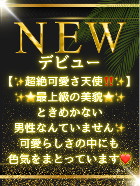小林 こはな(25)