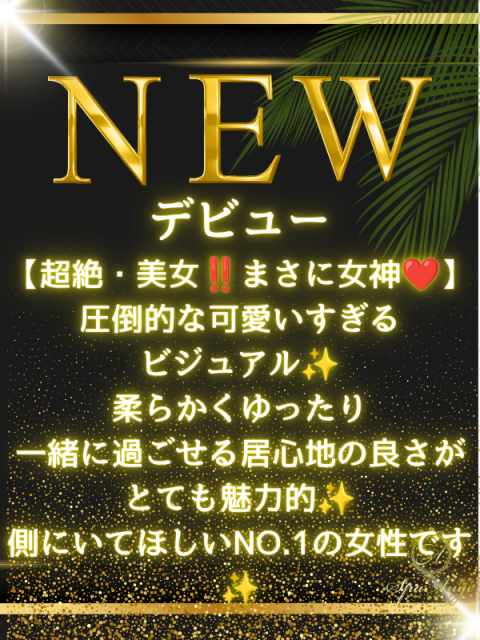 松木 かえで(29)