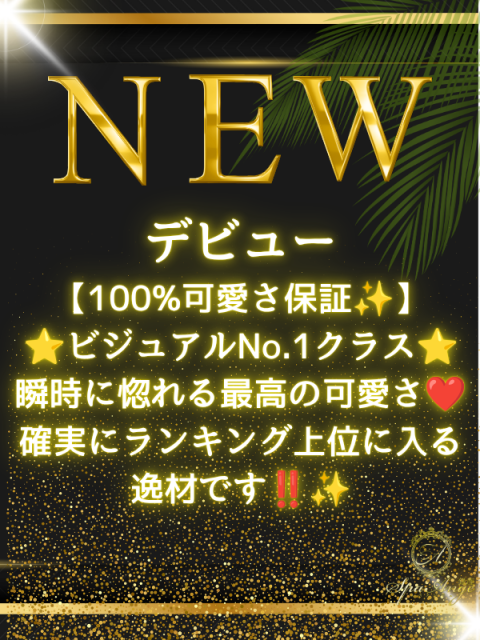 九条 こはる